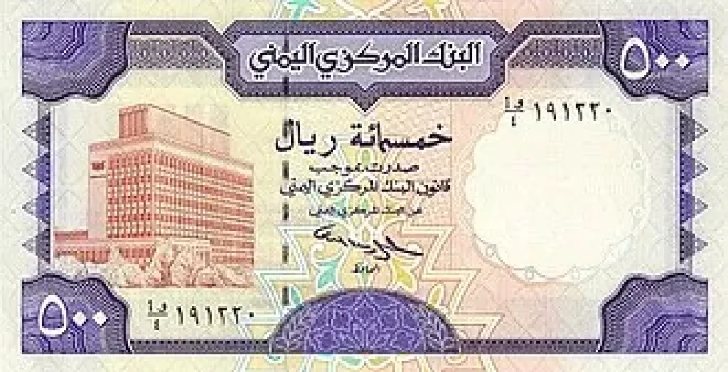 تعرف على أسعار صرف الريال اليمني مقابل الجنيه المصري الآن في مصر واليمن بتاريخ الثلاثاء 12 - 8- 2025